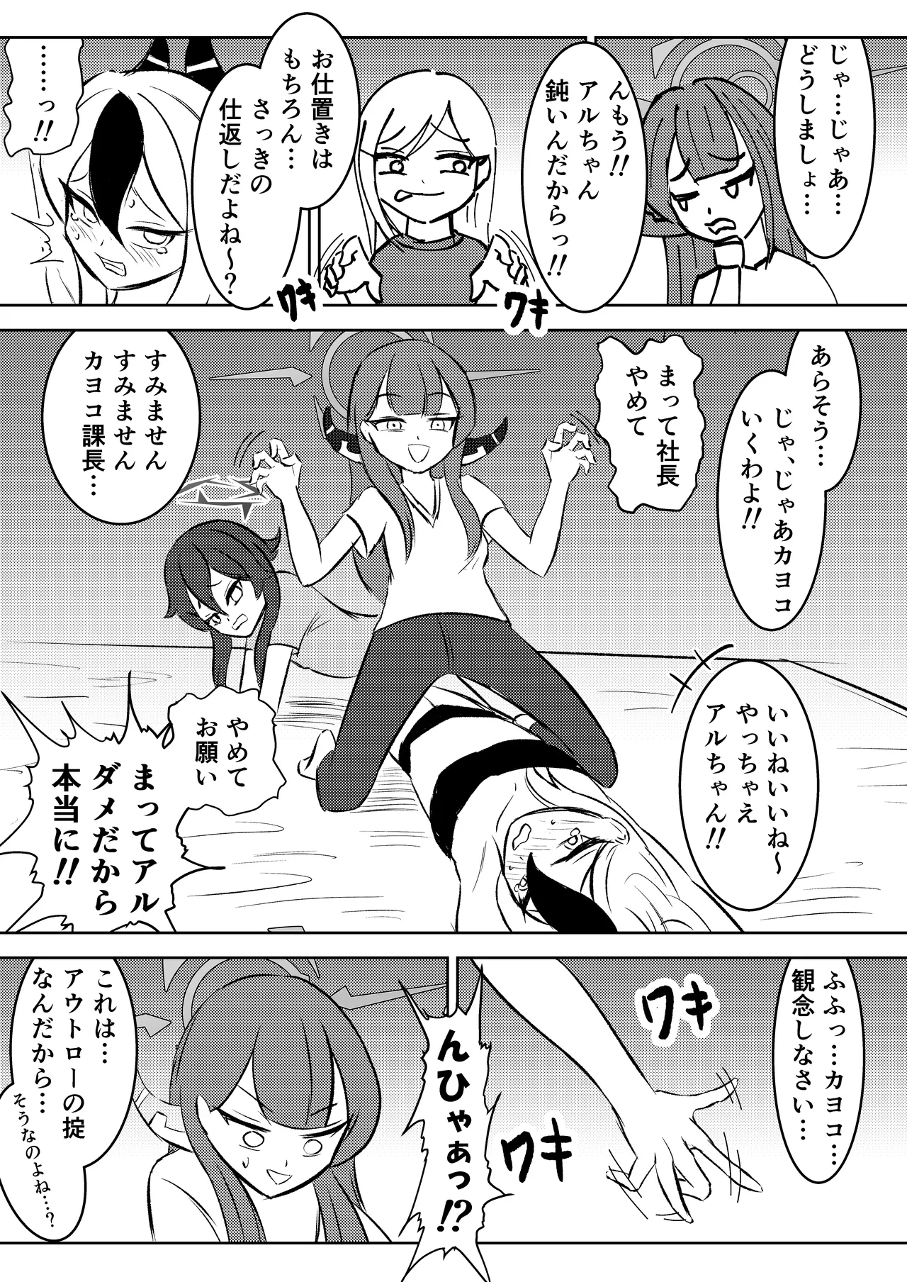 [Nishimaa (masinia)] Akutou Monshou Kyoku (Outlaw Warotzer) (Blue Archive) [Digital] numero di immagine  18