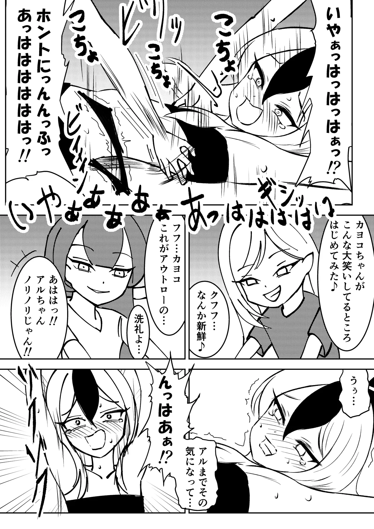 [Nishimaa (masinia)] Akutou Monshou Kyoku (Outlaw Warotzer) (Blue Archive) [Digital] numero di immagine  19