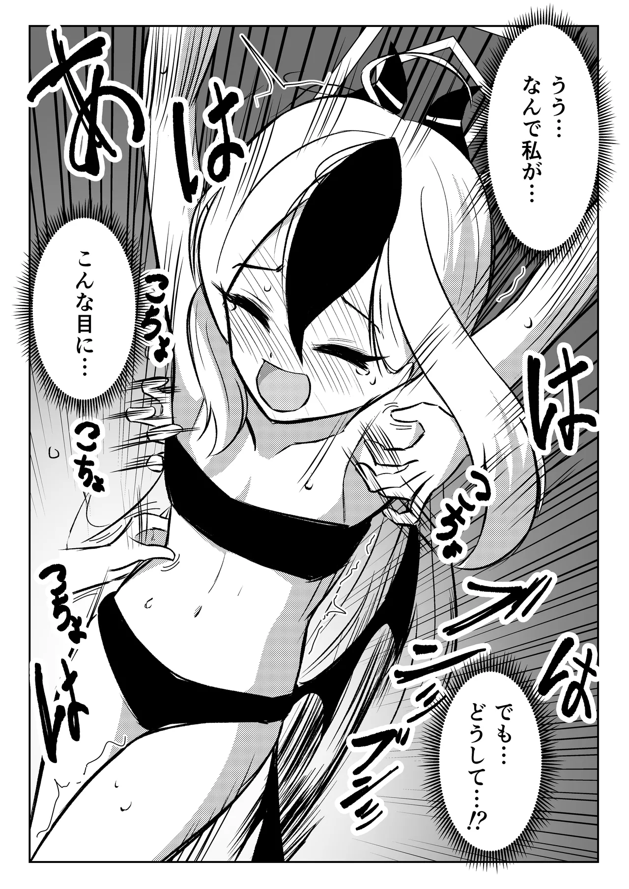 [Nishimaa (masinia)] Akutou Monshou Kyoku (Outlaw Warotzer) (Blue Archive) [Digital] numero di immagine  21