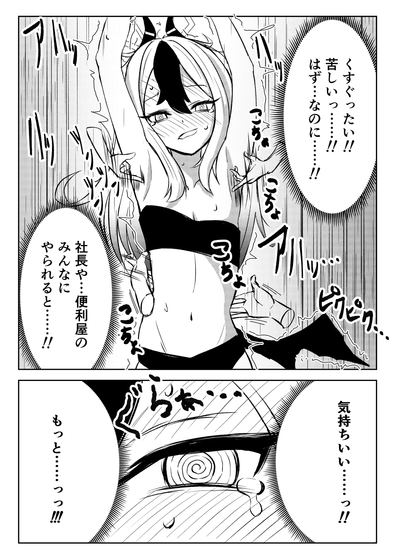 [Nishimaa (masinia)] Akutou Monshou Kyoku (Outlaw Warotzer) (Blue Archive) [Digital] numero di immagine  22