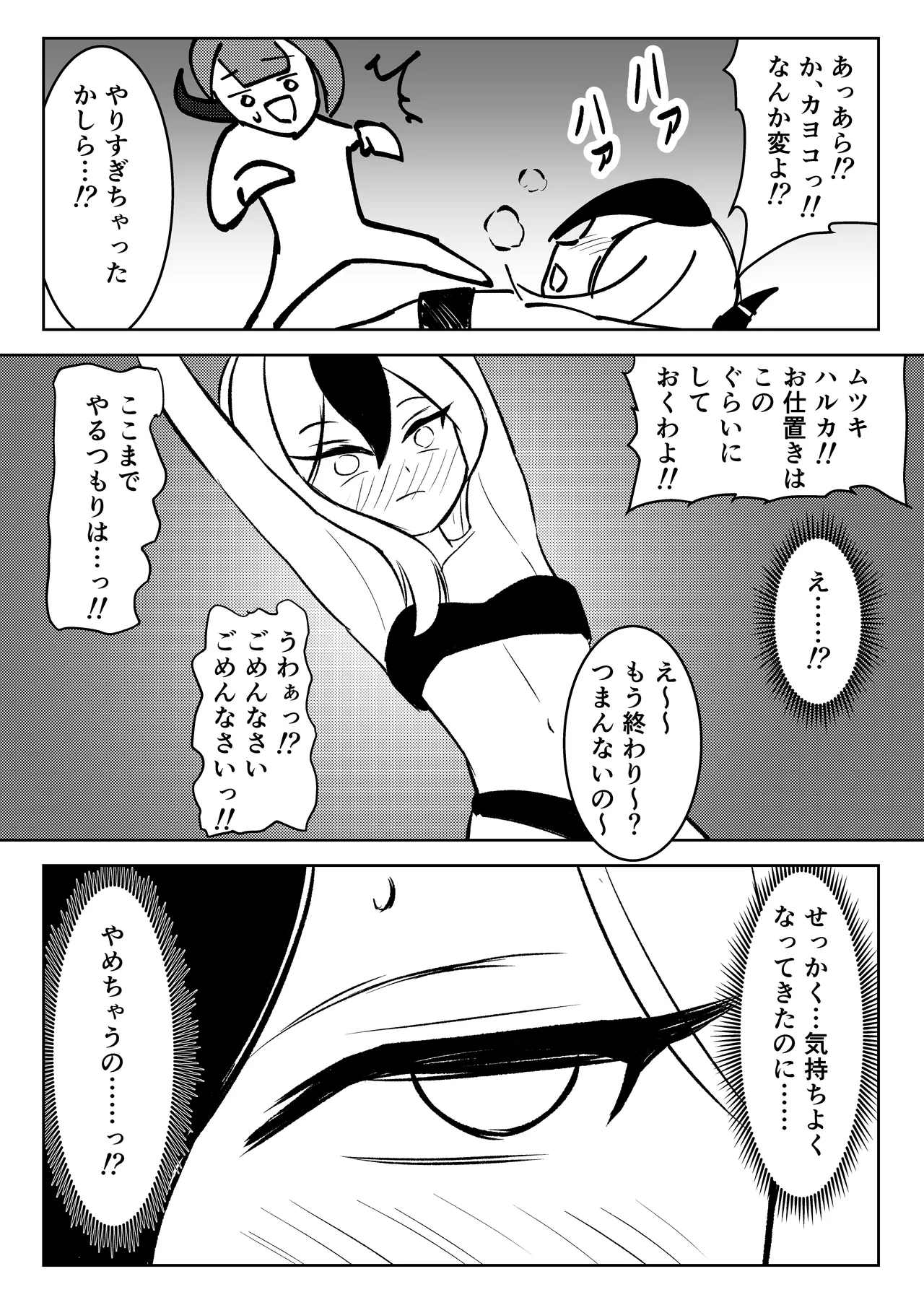 [Nishimaa (masinia)] Akutou Monshou Kyoku (Outlaw Warotzer) (Blue Archive) [Digital] numero di immagine  23