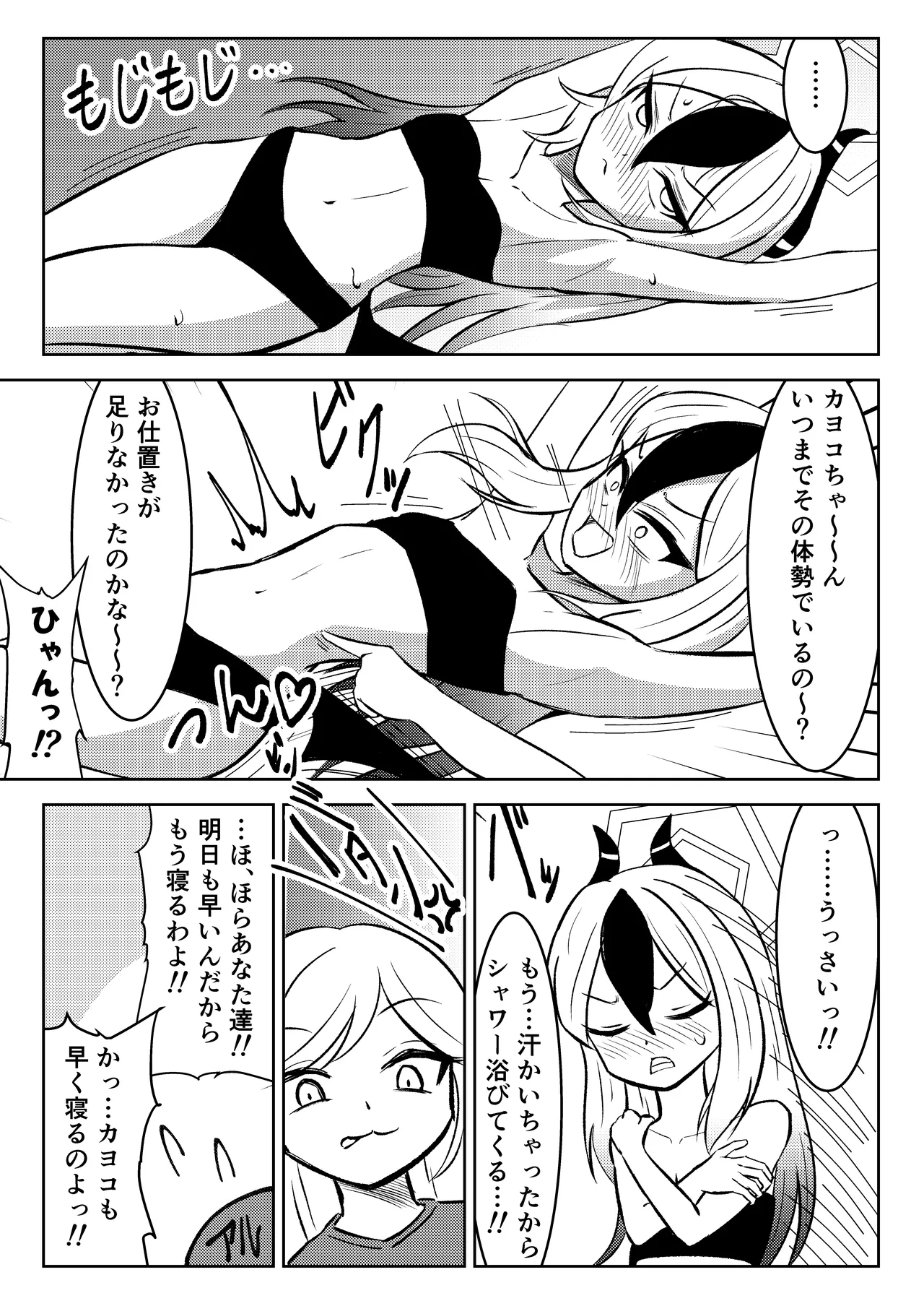 [Nishimaa (masinia)] Akutou Monshou Kyoku (Outlaw Warotzer) (Blue Archive) [Digital] numero di immagine  24