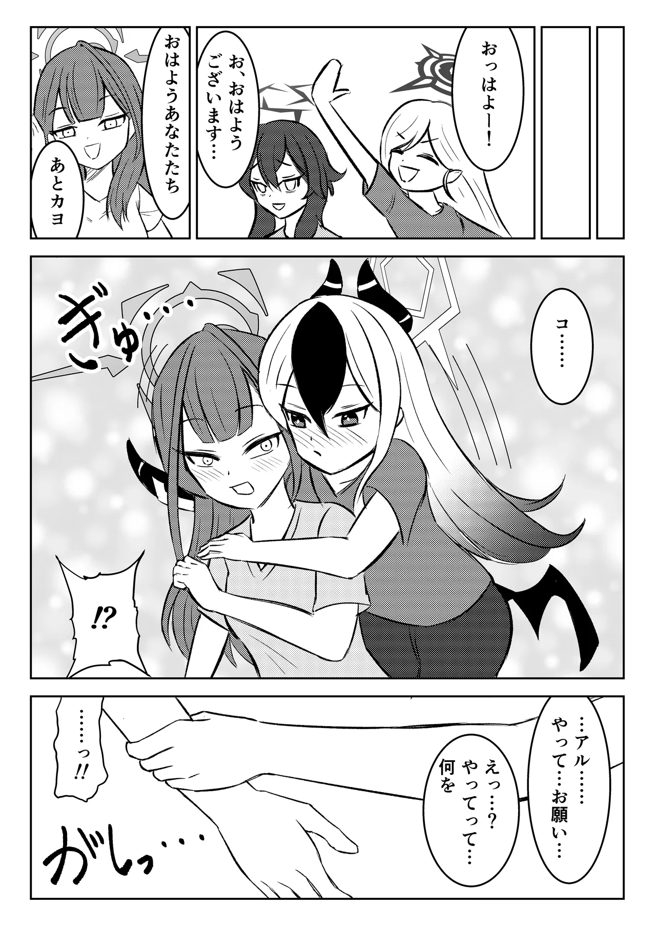 [Nishimaa (masinia)] Akutou Monshou Kyoku (Outlaw Warotzer) (Blue Archive) [Digital] numero di immagine  25