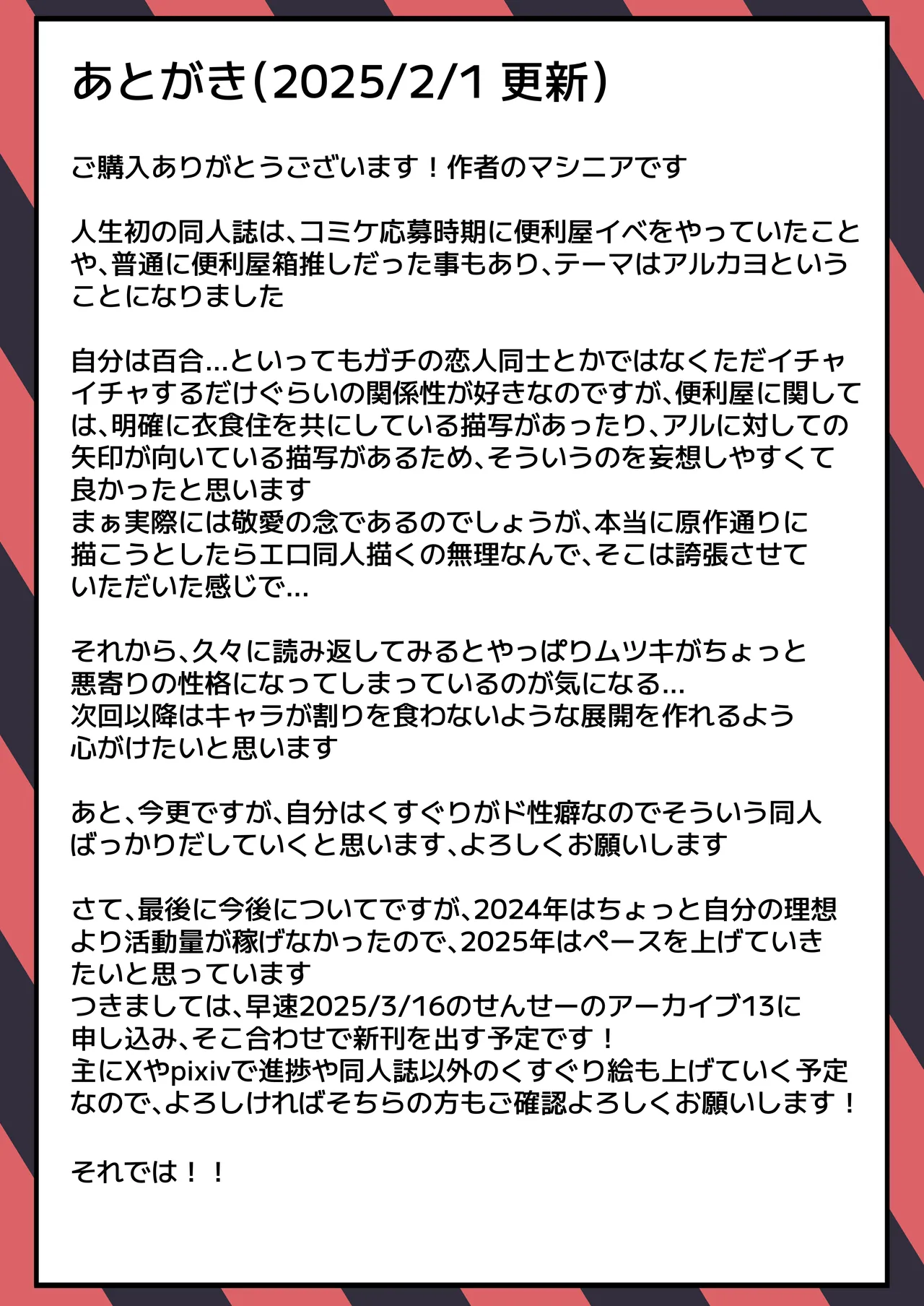 [Nishimaa (masinia)] Akutou Monshou Kyoku (Outlaw Warotzer) (Blue Archive) [Digital] numero di immagine  27