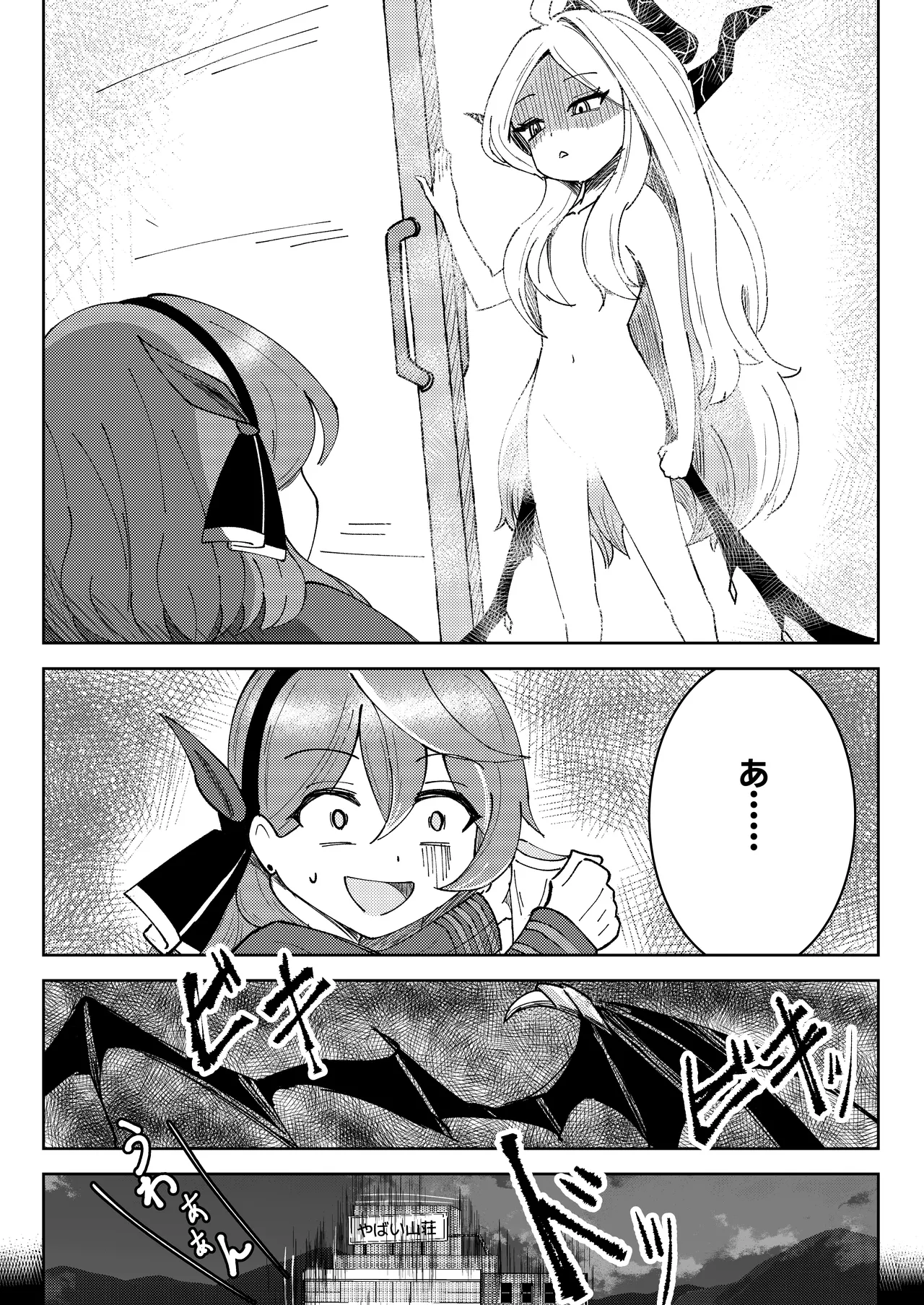 [Nishimaa (masinia)] Hina Iinchou to Watashi no Fuyu Yasumi! Kouryaku!! Ishbóshet!! (Blue Archive) [Digital] 图片编号 9