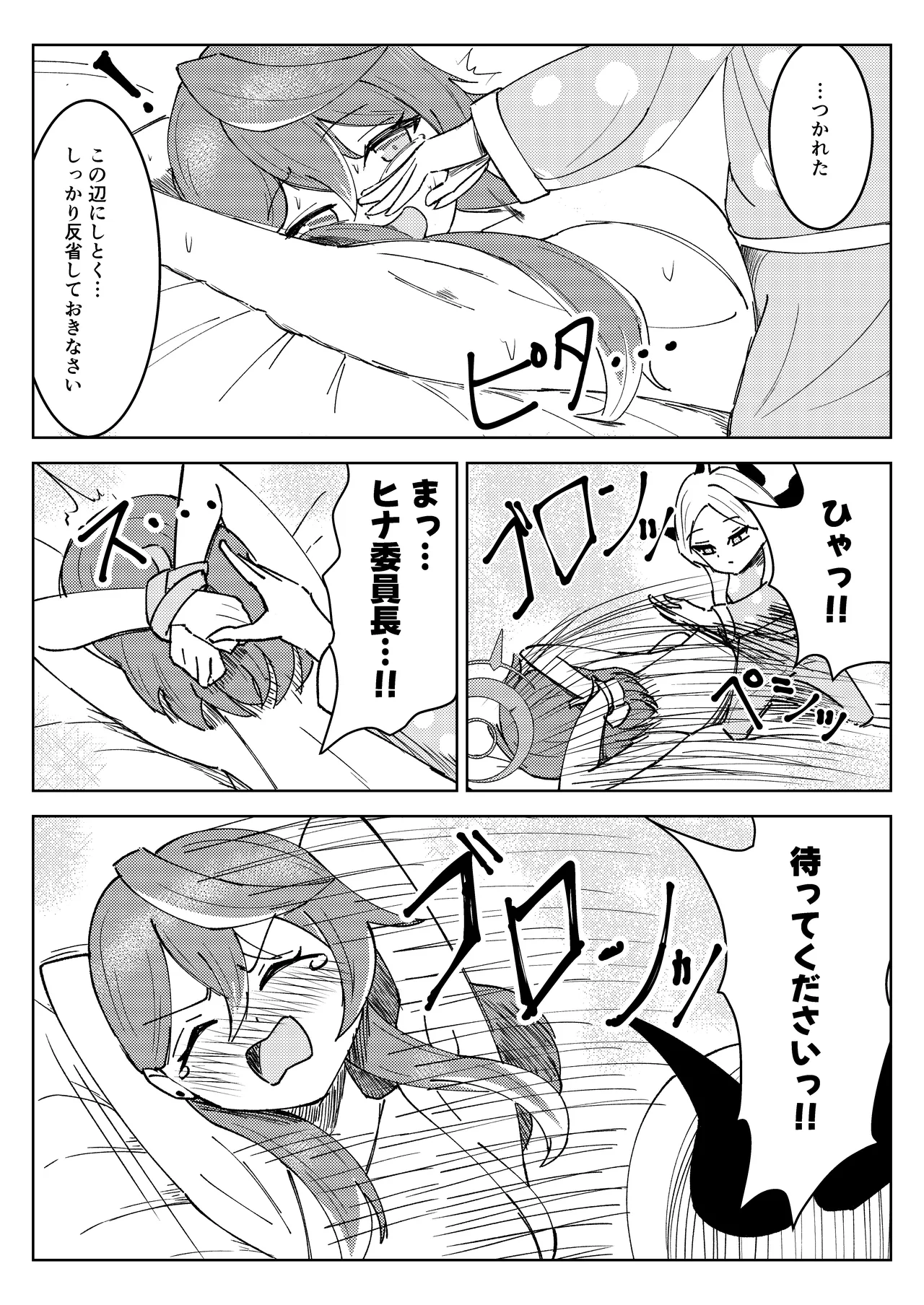 [Nishimaa (masinia)] Hina Iinchou to Watashi no Fuyu Yasumi! Kouryaku!! Ishbóshet!! (Blue Archive) [Digital] 图片编号 13