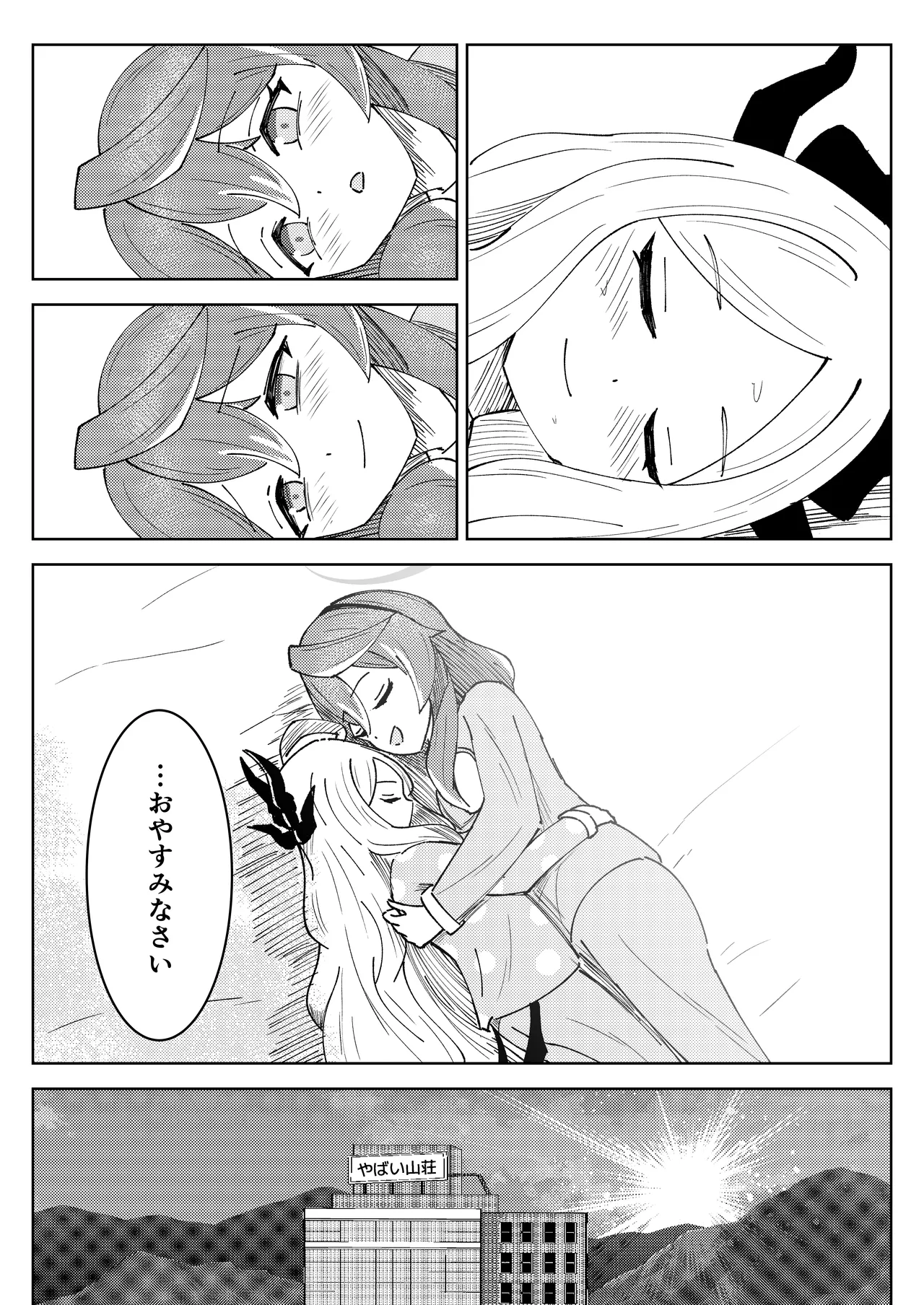 [Nishimaa (masinia)] Hina Iinchou to Watashi no Fuyu Yasumi! Kouryaku!! Ishbóshet!! (Blue Archive) [Digital] 图片编号 33