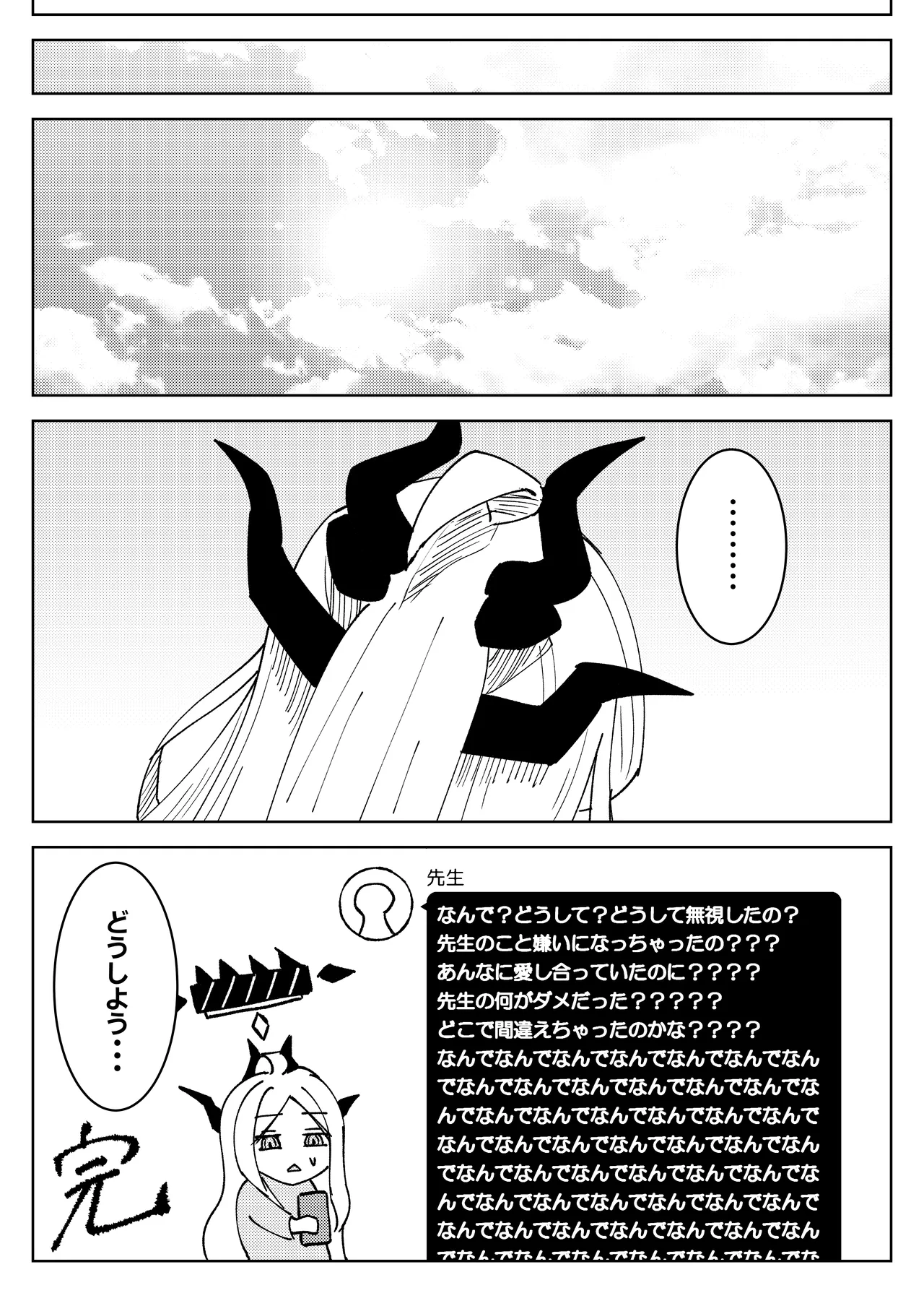 [Nishimaa (masinia)] Hina Iinchou to Watashi no Fuyu Yasumi! Kouryaku!! Ishbóshet!! (Blue Archive) [Digital] 图片编号 34