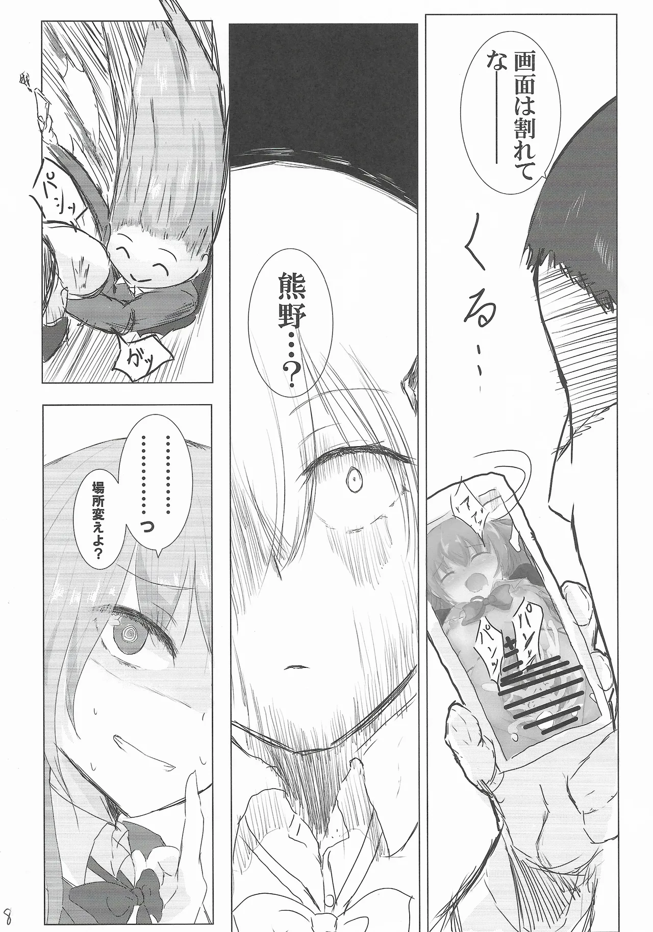 (C105) [Natsukotonikomi (Natsuyasai)] Kareshi No Seibiin Kun To Ichakora Suru Hanashi (Kantai Collection -KanColle-) numero di immagine  7