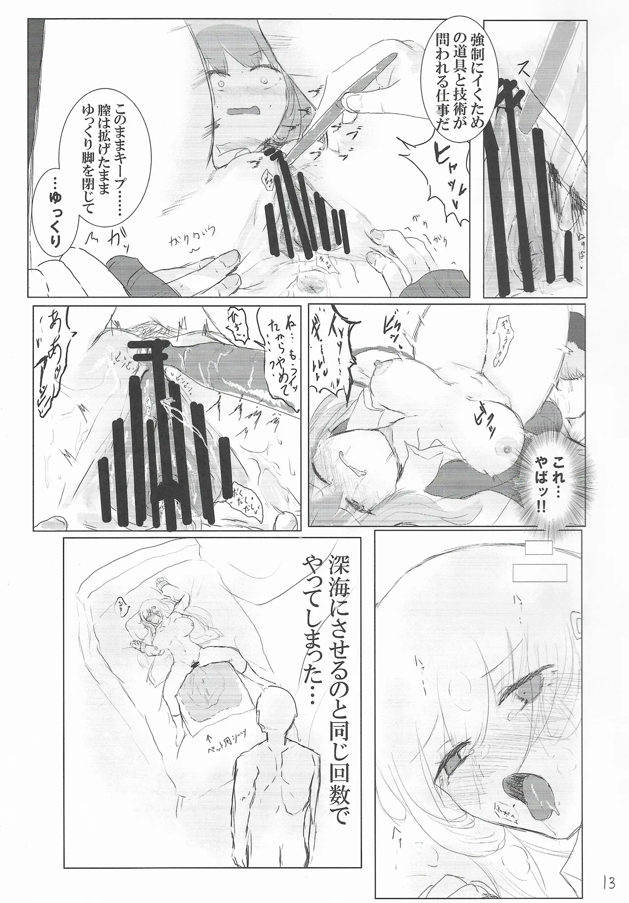 (C105) [Natsukotonikomi (Natsuyasai)] Kareshi No Seibiin Kun To Ichakora Suru Hanashi (Kantai Collection -KanColle-) numero di immagine  12