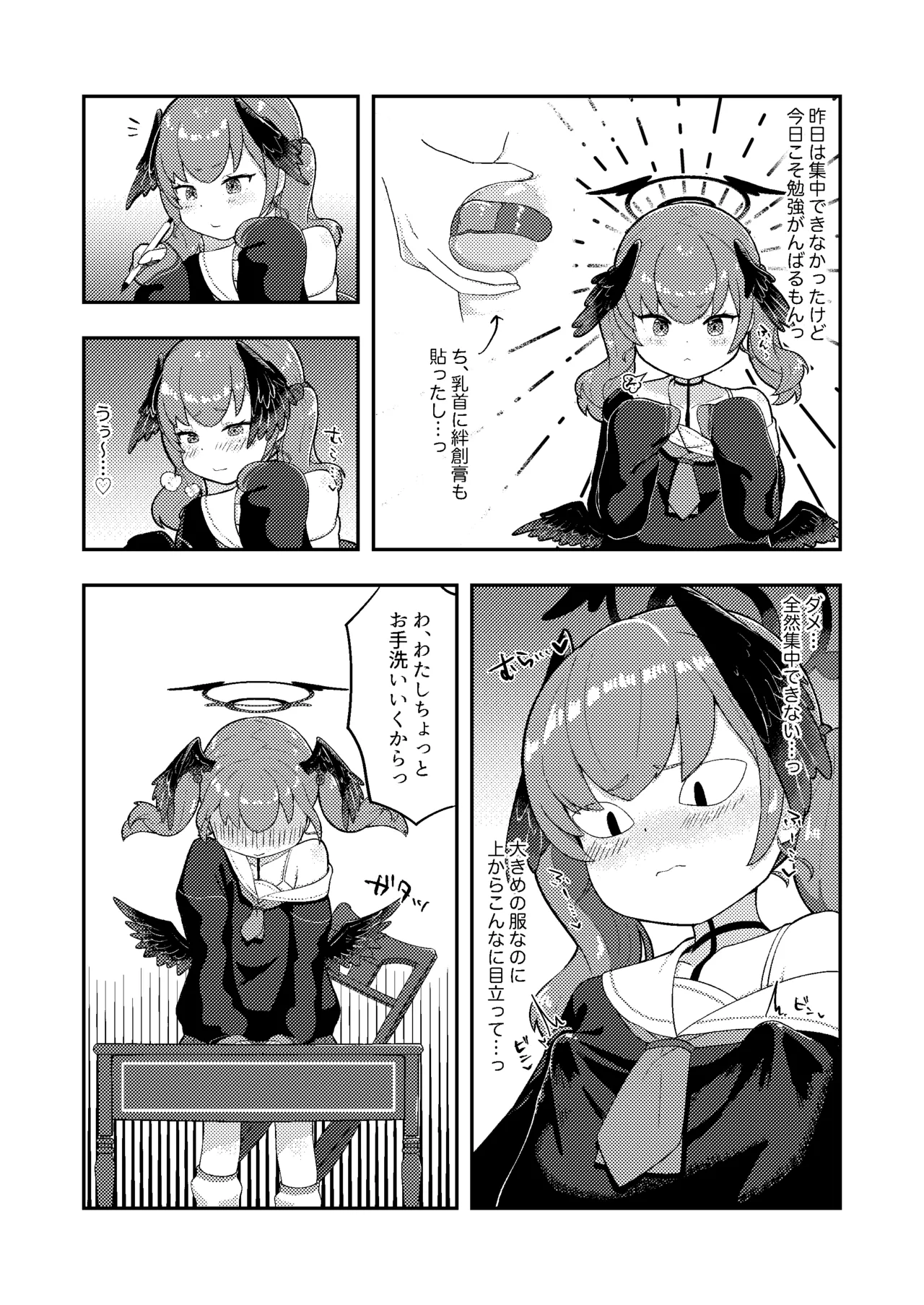 [Mochimochi Tofu (Katou Ohagi)] Koharu-chan! Chikubi Gaman Dekiru Kana? (Blue Archive) [Digital] Bildnummer 10