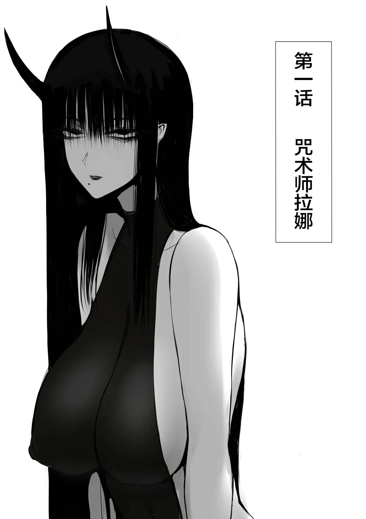 [モブライブ] 俺は異世界でダウナー系冒険者パーティーに買われた [中国翻訳] numero di immagine  4