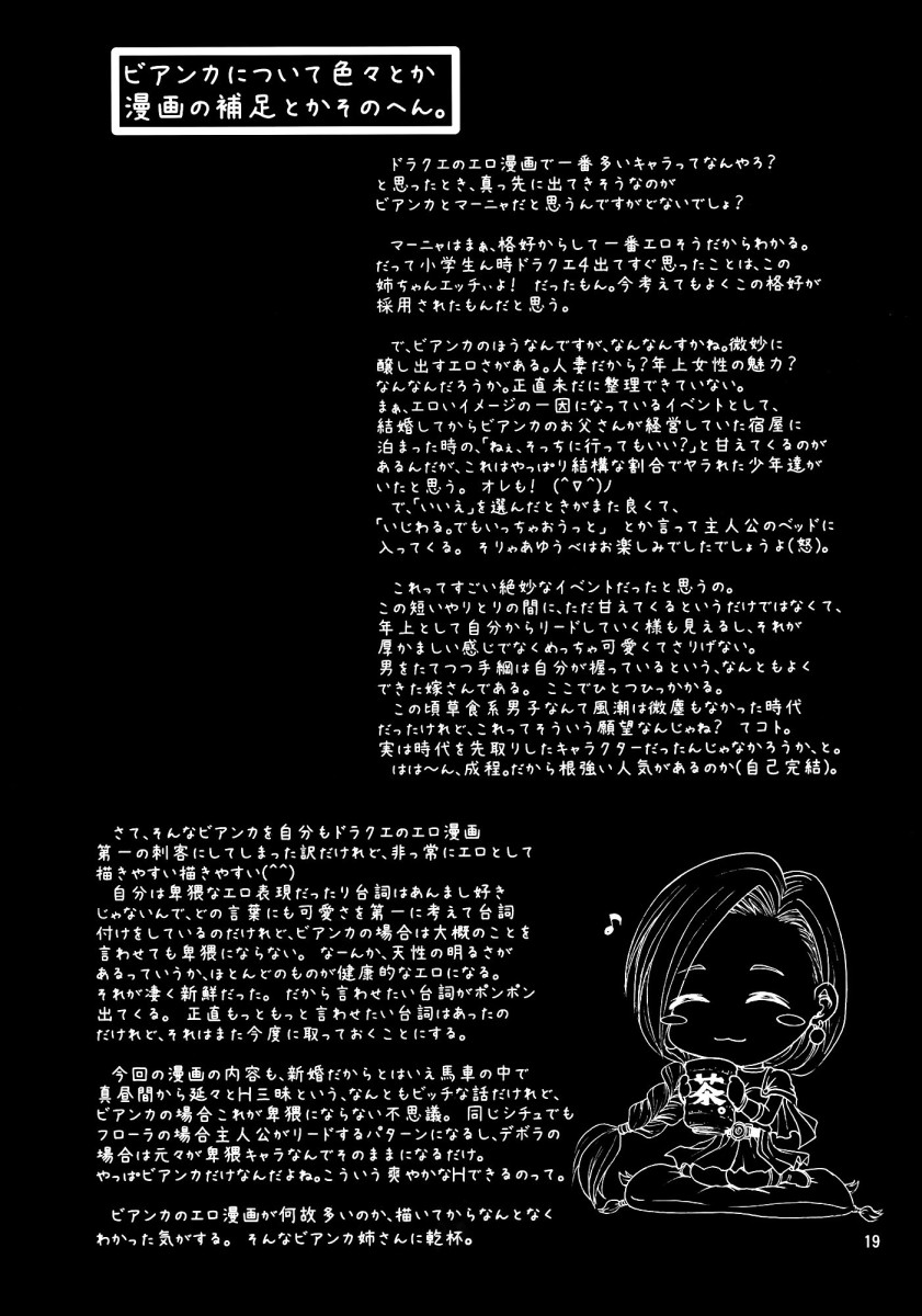 [Souchou Bazooka (Tsubakiyama Parry)] Datte Shinkon Nanda mon (Dragon Quest V) [Portuguese-BR] [Digital] image number 16