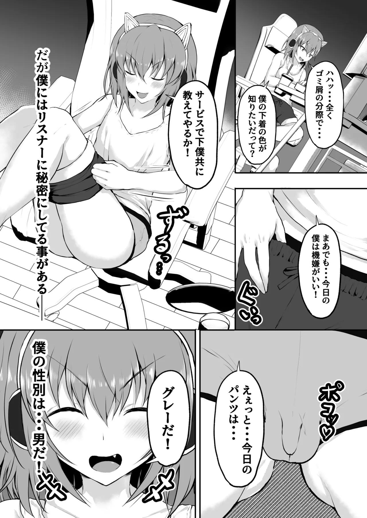 [HADRON9] Streamer becomes a woman 4eme image