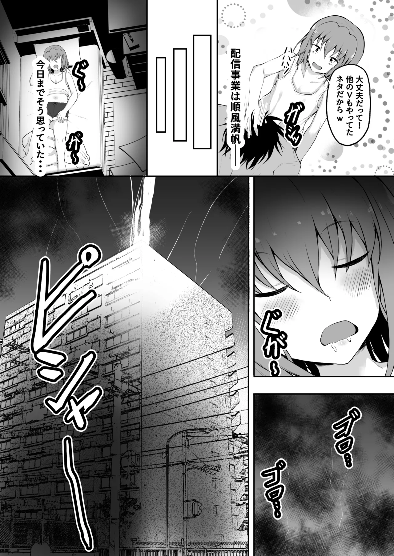 [HADRON9] Streamer becomes a woman 9eme image