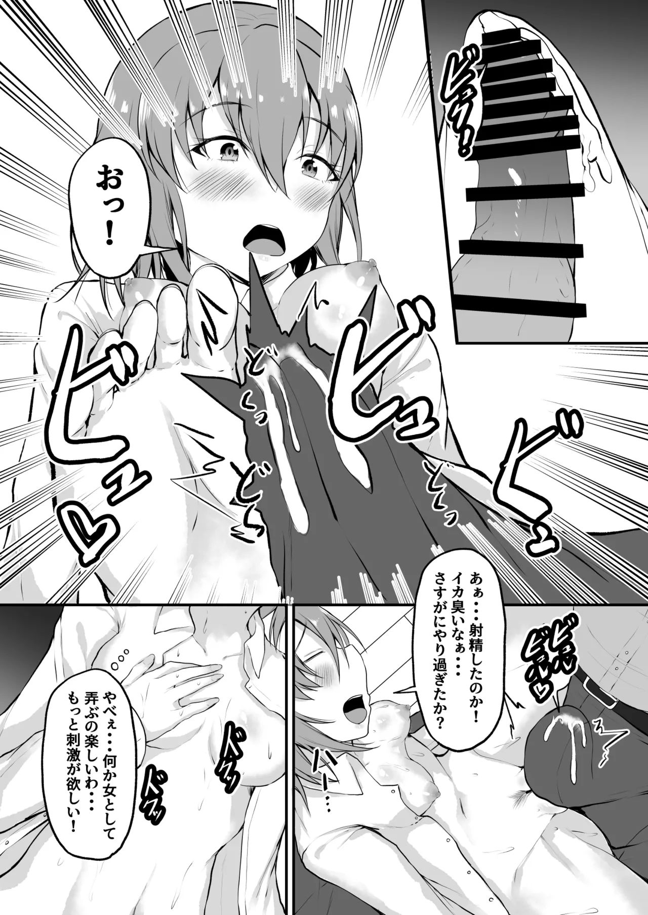 [HADRON9] Streamer becomes a woman 15eme image