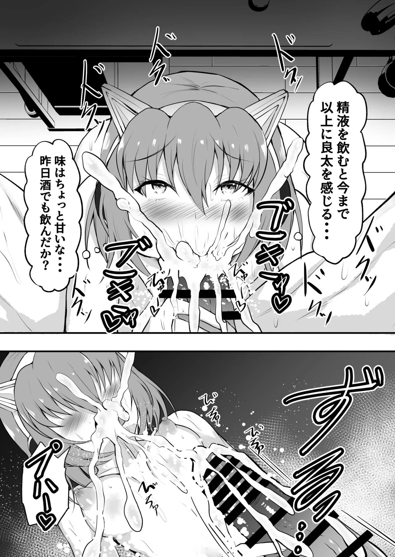 [HADRON9] Streamer becomes a woman 25eme image