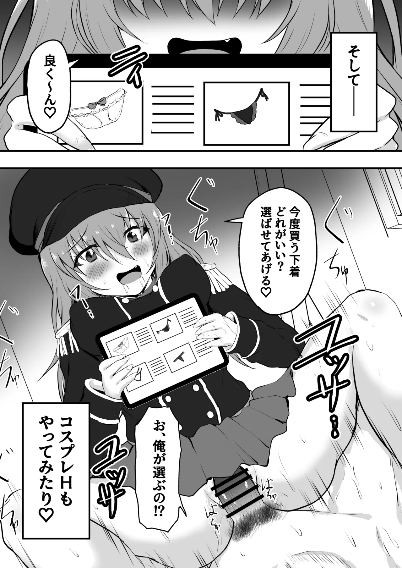 [HADRON9] Streamer becomes a woman 50eme image