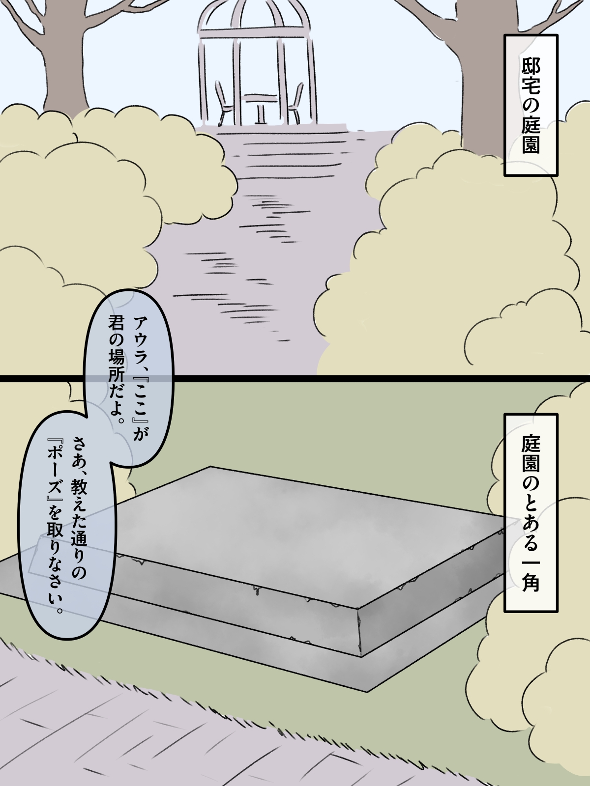 [mononobe] Niku no sekizō-ka | Petrification of Flesh numero di immagine  30