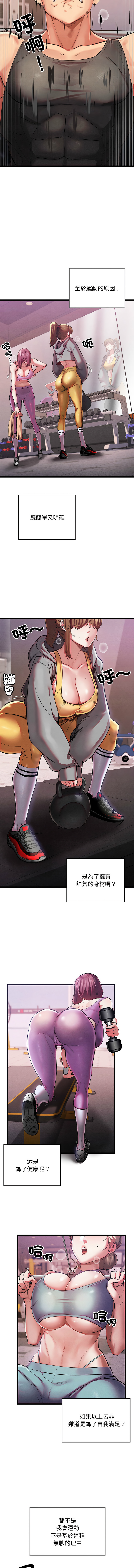 [Doya & Pladin] 亲密宝鉴 | 親密寶鑑 1-4 [Chinese] [Ongoing] Bildnummer 6