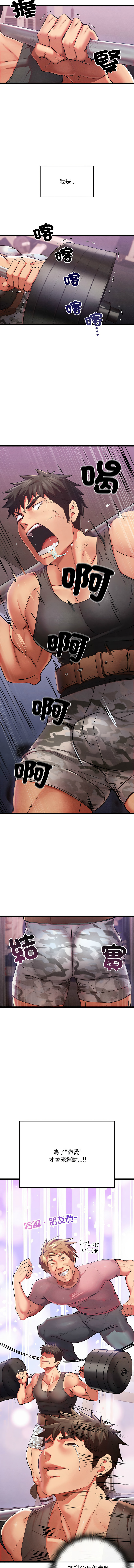 [Doya & Pladin] 亲密宝鉴 | 親密寶鑑 1-4 [Chinese] [Ongoing] Bildnummer 7