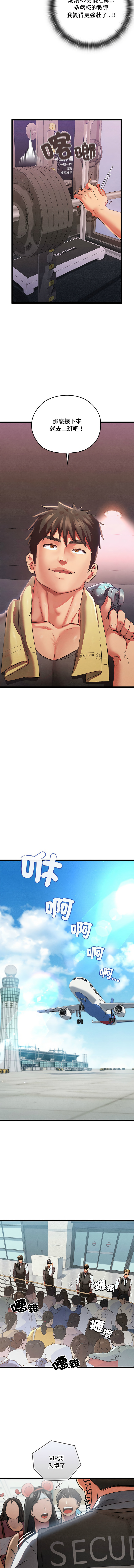 [Doya & Pladin] 亲密宝鉴 | 親密寶鑑 1-4 [Chinese] [Ongoing] Bildnummer 8