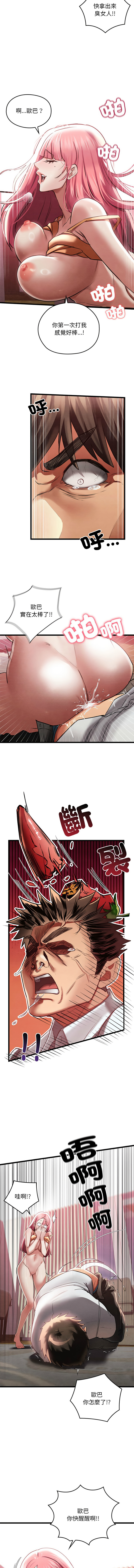 [Doya & Pladin] 亲密宝鉴 | 親密寶鑑 1-4 [Chinese] [Ongoing] Bildnummer 17