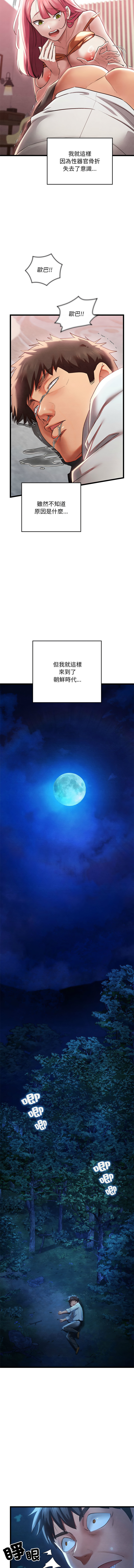 [Doya & Pladin] 亲密宝鉴 | 親密寶鑑 1-4 [Chinese] [Ongoing] Bildnummer 18