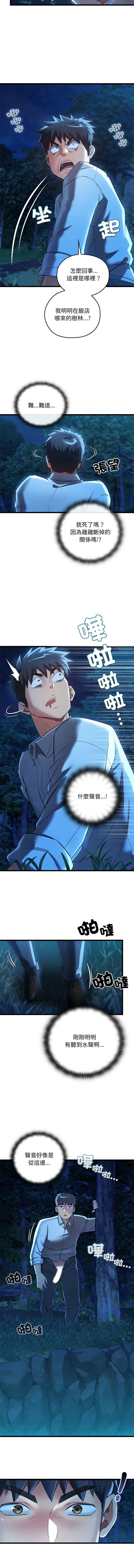 [Doya & Pladin] 亲密宝鉴 | 親密寶鑑 1-4 [Chinese] [Ongoing] Bildnummer 19