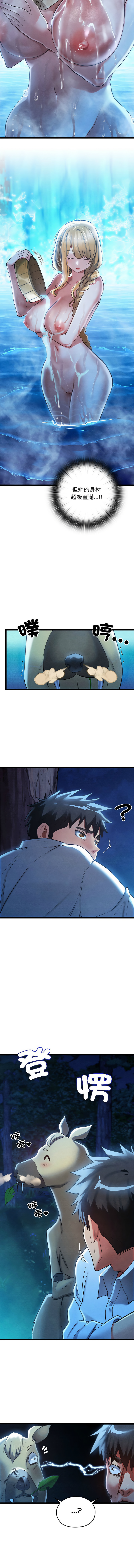 [Doya & Pladin] 亲密宝鉴 | 親密寶鑑 1-4 [Chinese] [Ongoing] Bildnummer 21