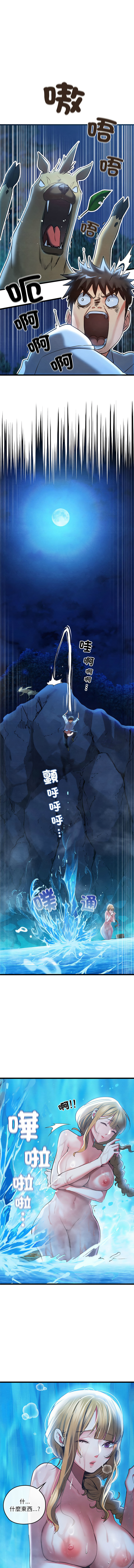 [Doya & Pladin] 亲密宝鉴 | 親密寶鑑 1-4 [Chinese] [Ongoing] Bildnummer 22