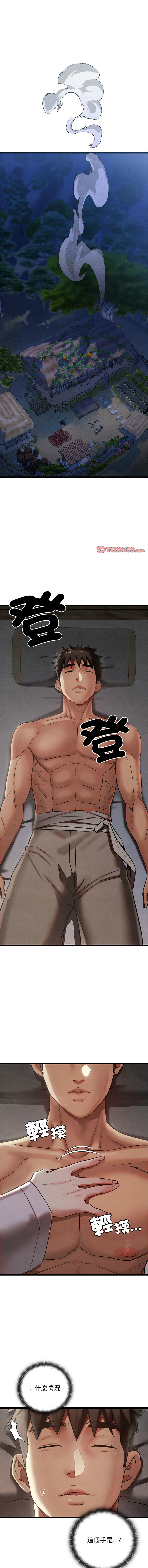 [Doya & Pladin] 亲密宝鉴 | 親密寶鑑 1-4 [Chinese] [Ongoing] Bildnummer 24