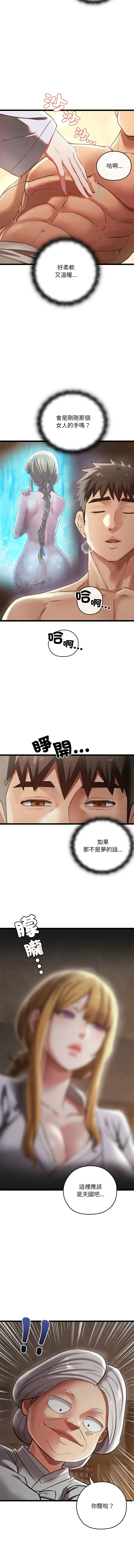 [Doya & Pladin] 亲密宝鉴 | 親密寶鑑 1-4 [Chinese] [Ongoing] Bildnummer 25