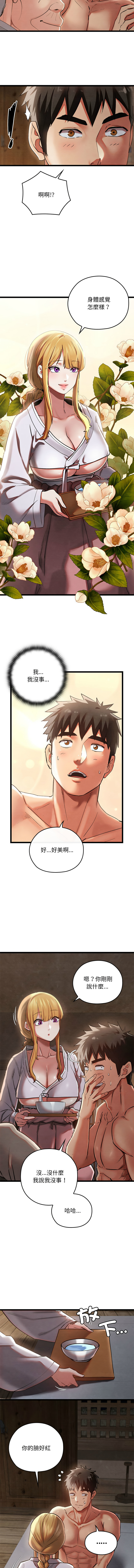 [Doya & Pladin] 亲密宝鉴 | 親密寶鑑 1-4 [Chinese] [Ongoing] Bildnummer 27