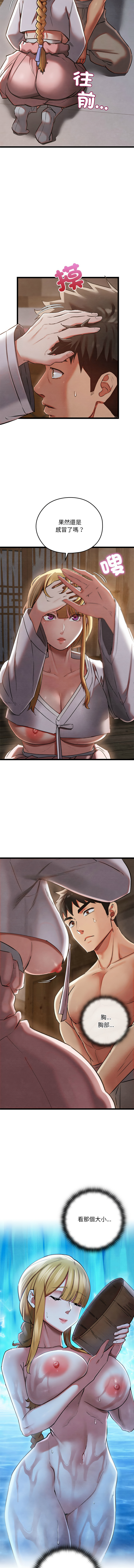 [Doya & Pladin] 亲密宝鉴 | 親密寶鑑 1-4 [Chinese] [Ongoing] Bildnummer 28