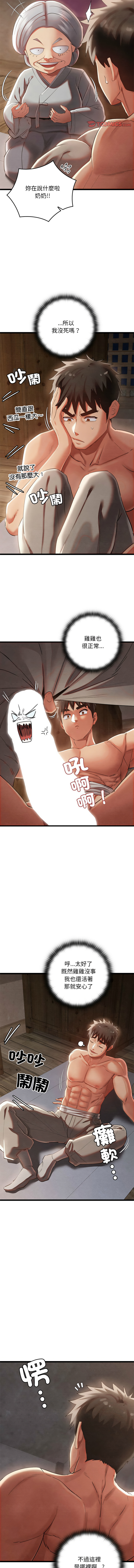 [Doya & Pladin] 亲密宝鉴 | 親密寶鑑 1-4 [Chinese] [Ongoing] Bildnummer 31