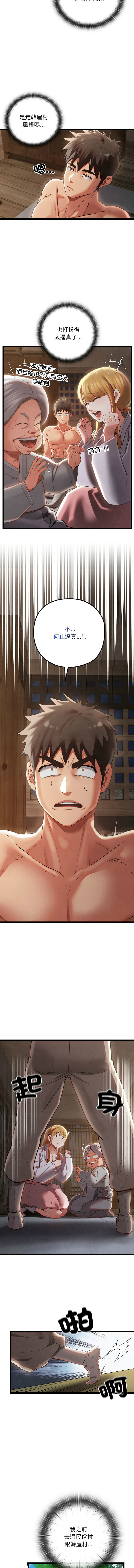 [Doya & Pladin] 亲密宝鉴 | 親密寶鑑 1-4 [Chinese] [Ongoing] Bildnummer 32