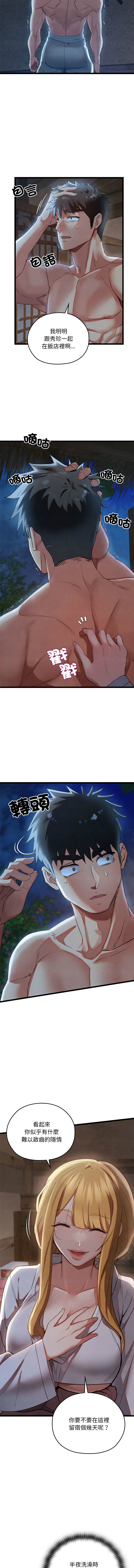 [Doya & Pladin] 亲密宝鉴 | 親密寶鑑 1-4 [Chinese] [Ongoing] Bildnummer 34