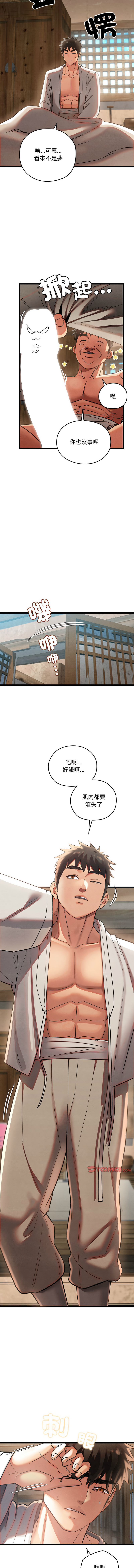 [Doya & Pladin] 亲密宝鉴 | 親密寶鑑 1-4 [Chinese] [Ongoing] Bildnummer 37