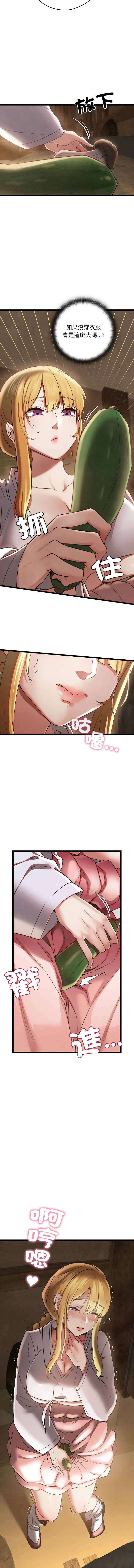 [Doya & Pladin] 亲密宝鉴 | 親密寶鑑 1-4 [Chinese] [Ongoing] Bildnummer 41