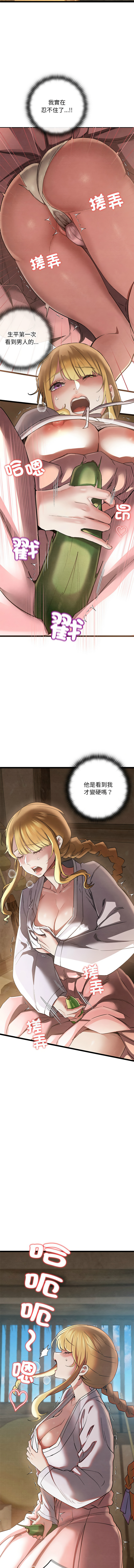 [Doya & Pladin] 亲密宝鉴 | 親密寶鑑 1-4 [Chinese] [Ongoing] Bildnummer 42