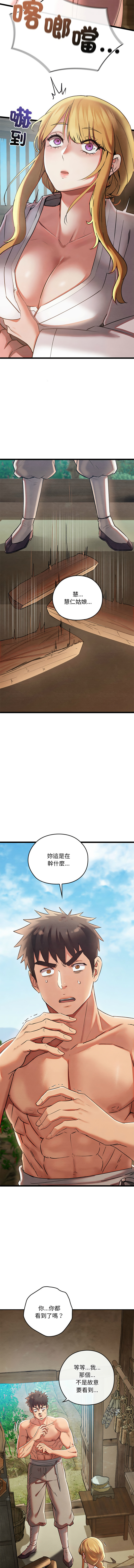 [Doya & Pladin] 亲密宝鉴 | 親密寶鑑 1-4 [Chinese] [Ongoing] Bildnummer 43