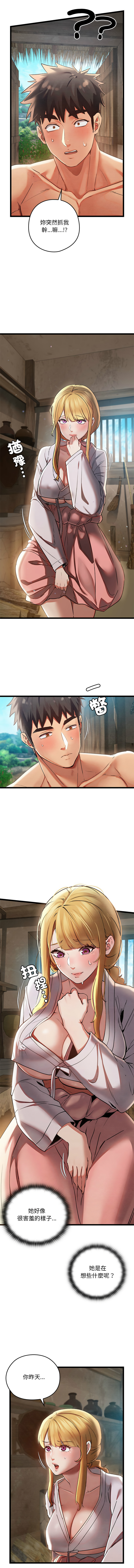 [Doya & Pladin] 亲密宝鉴 | 親密寶鑑 1-4 [Chinese] [Ongoing] Bildnummer 46