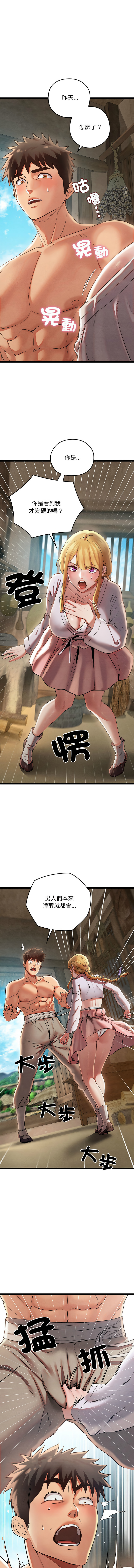 [Doya & Pladin] 亲密宝鉴 | 親密寶鑑 1-4 [Chinese] [Ongoing] Bildnummer 47