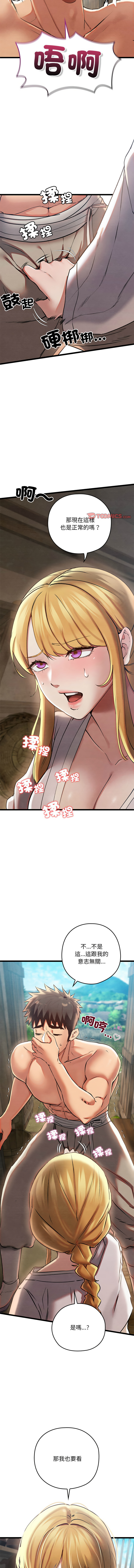 [Doya & Pladin] 亲密宝鉴 | 親密寶鑑 1-4 [Chinese] [Ongoing] Bildnummer 48