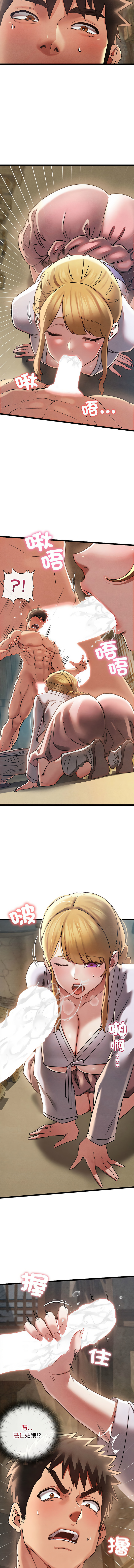 [Doya & Pladin] 亲密宝鉴 | 親密寶鑑 1-4 [Chinese] [Ongoing] Bildnummer 53