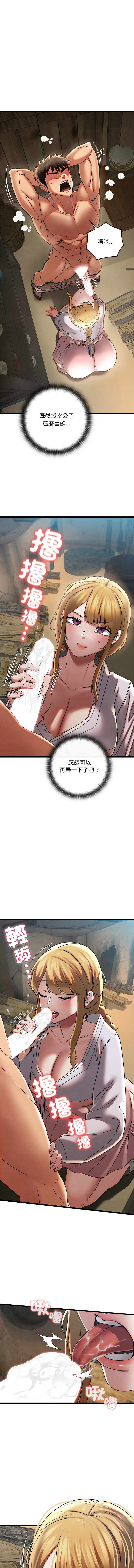 [Doya & Pladin] 亲密宝鉴 | 親密寶鑑 1-4 [Chinese] [Ongoing] Bildnummer 55
