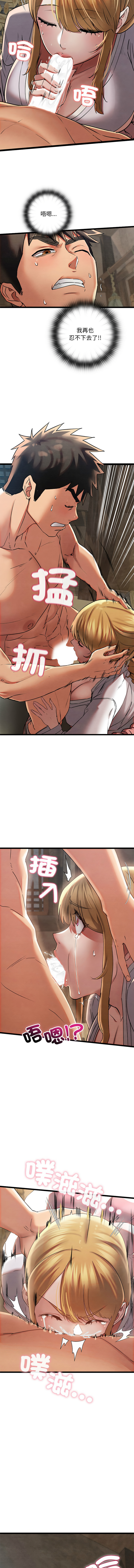 [Doya & Pladin] 亲密宝鉴 | 親密寶鑑 1-4 [Chinese] [Ongoing] Bildnummer 56