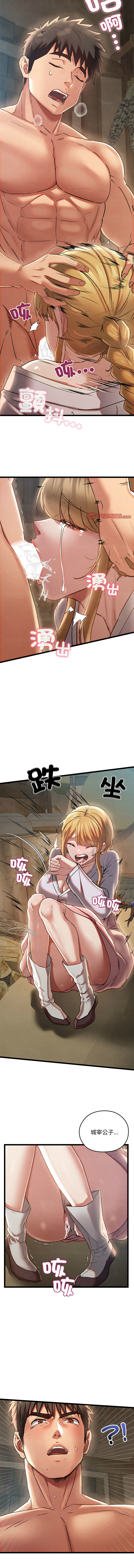 [Doya & Pladin] 亲密宝鉴 | 親密寶鑑 1-4 [Chinese] [Ongoing] Bildnummer 57