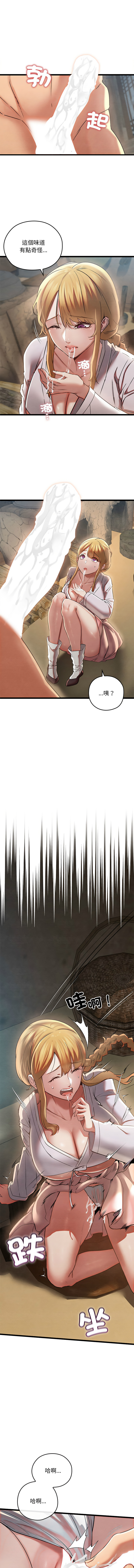 [Doya & Pladin] 亲密宝鉴 | 親密寶鑑 1-4 [Chinese] [Ongoing] Bildnummer 58